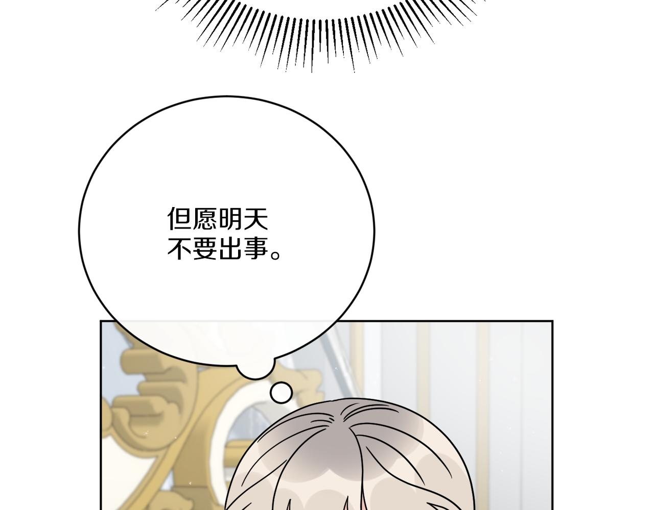 第57话 三个条件32