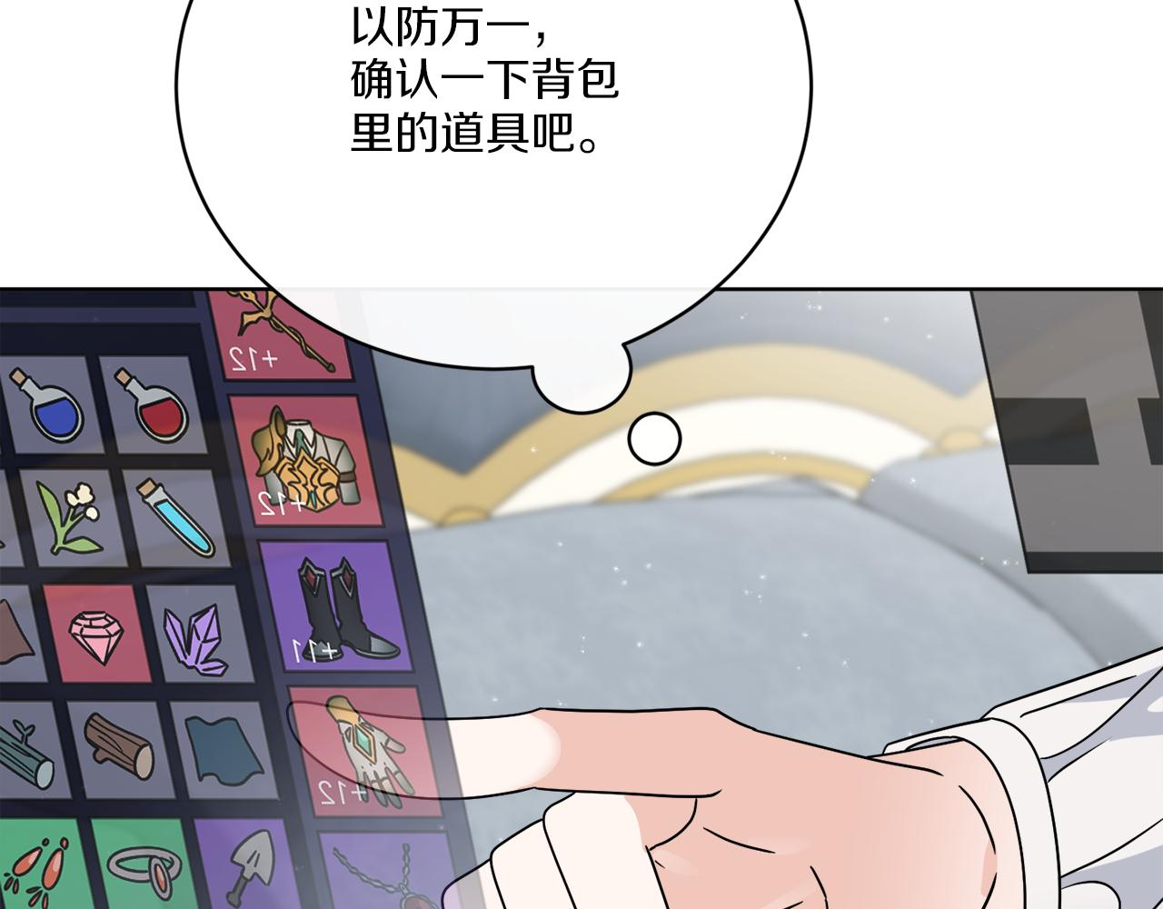 第57话 三个条件35
