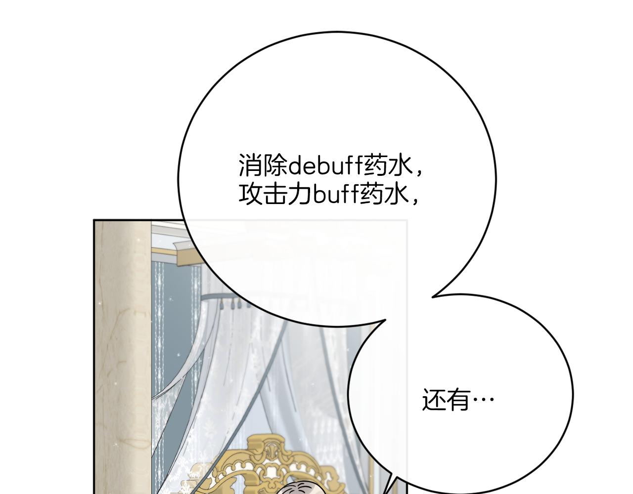 第57话 三个条件37