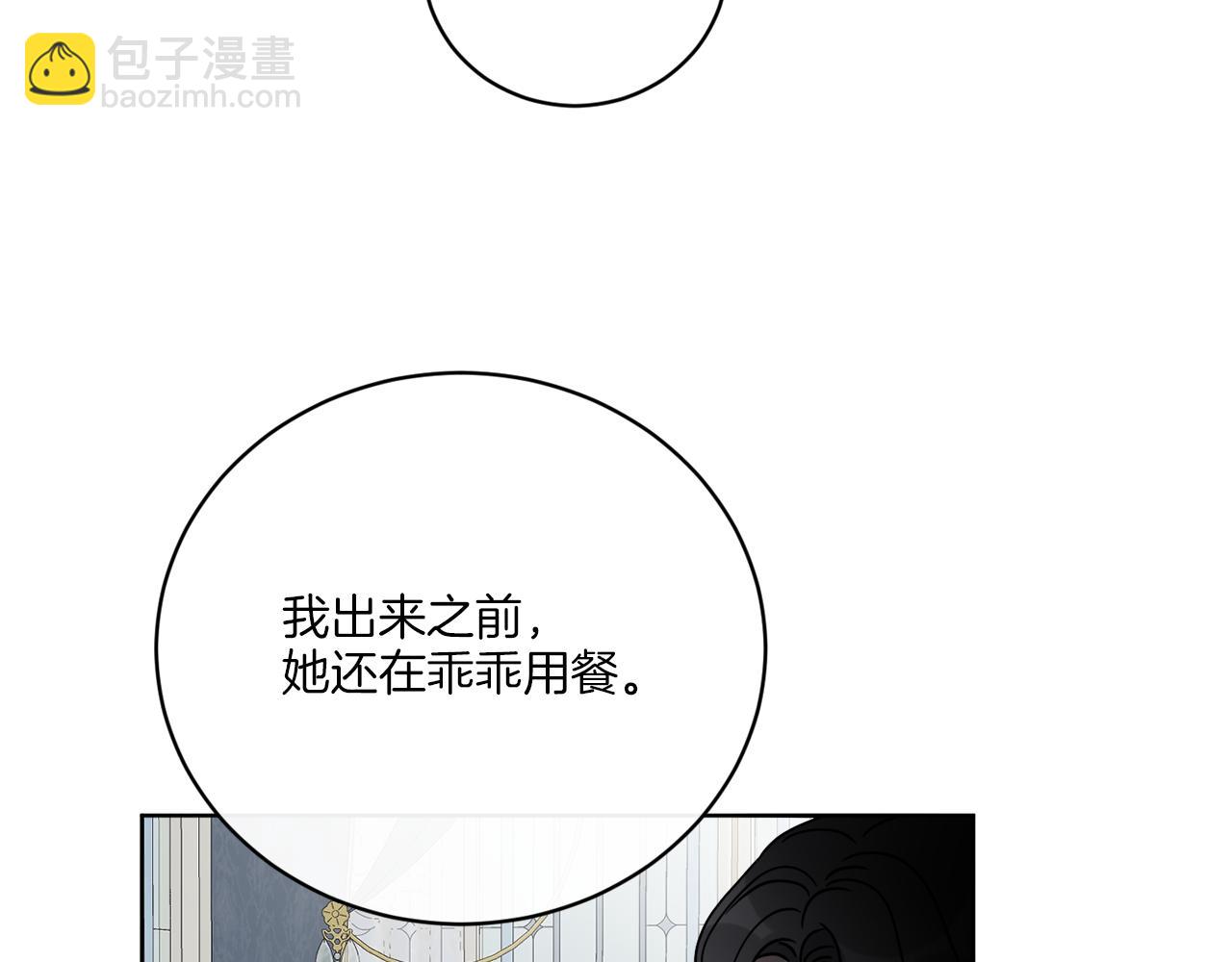第57话 三个条件6