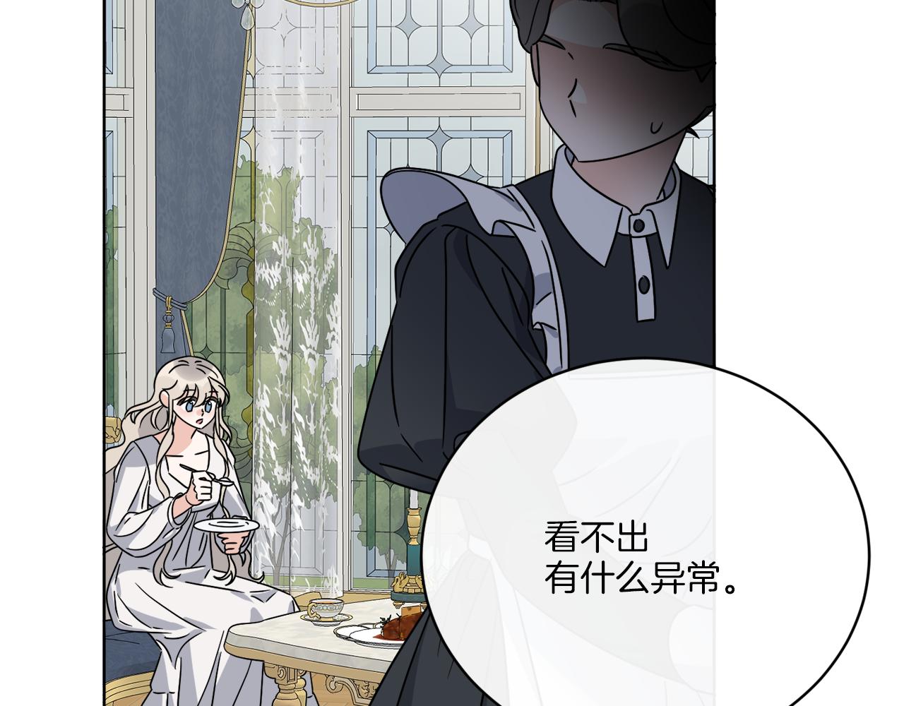 第57话 三个条件7