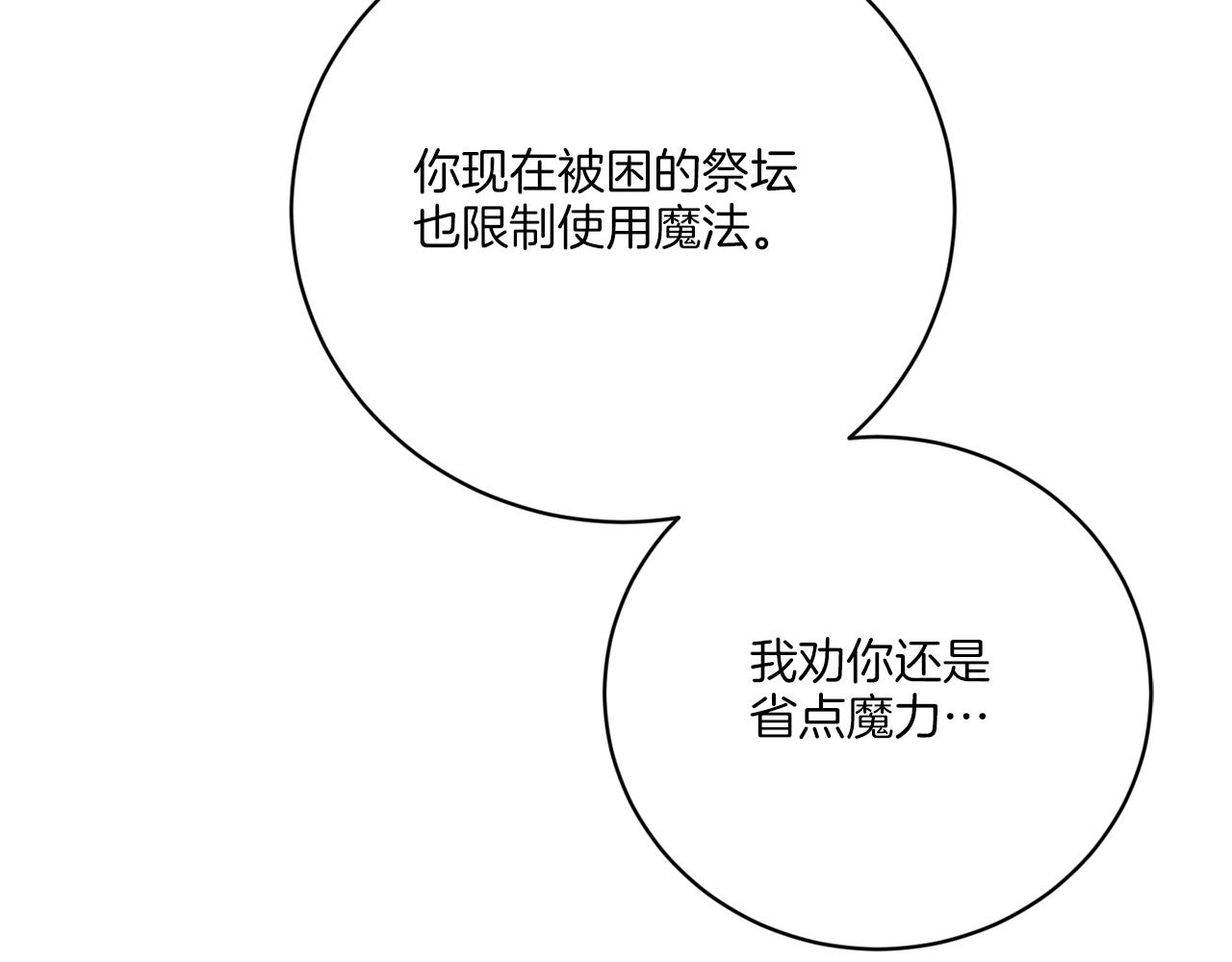 第57话 三个条件73
