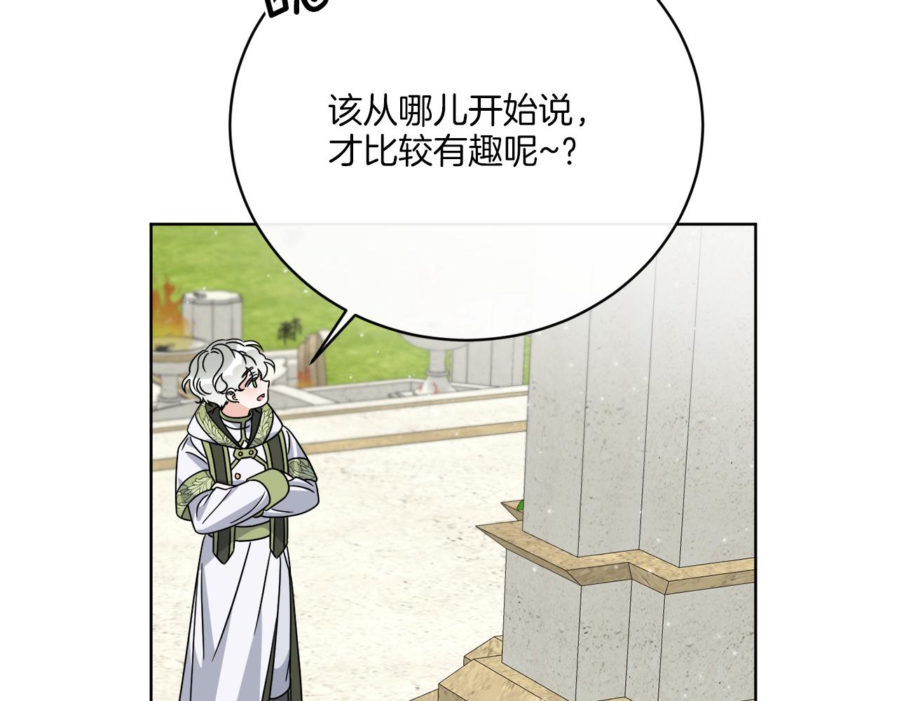 第57话 三个条件81