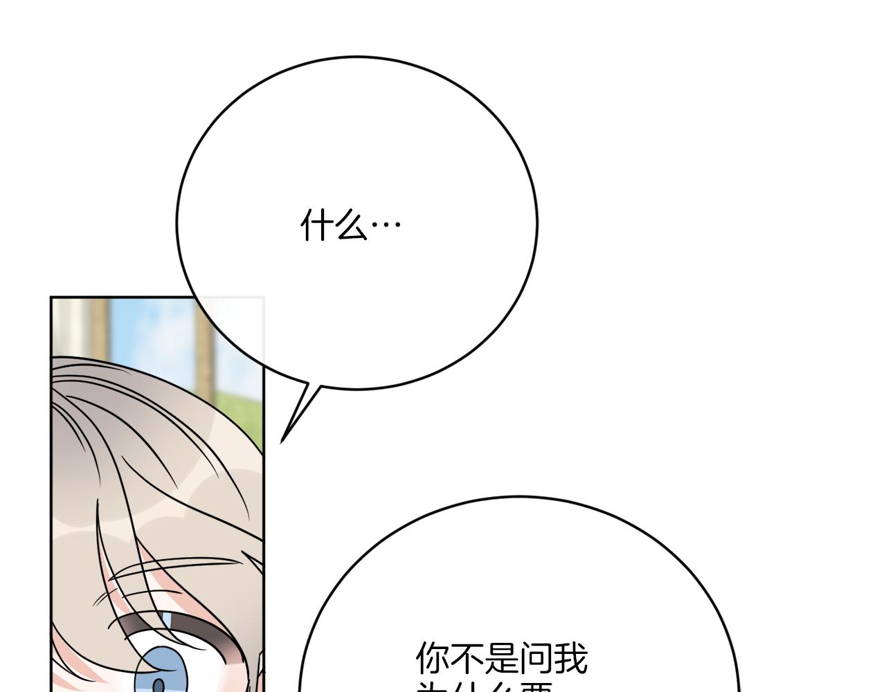 第57话 三个条件91