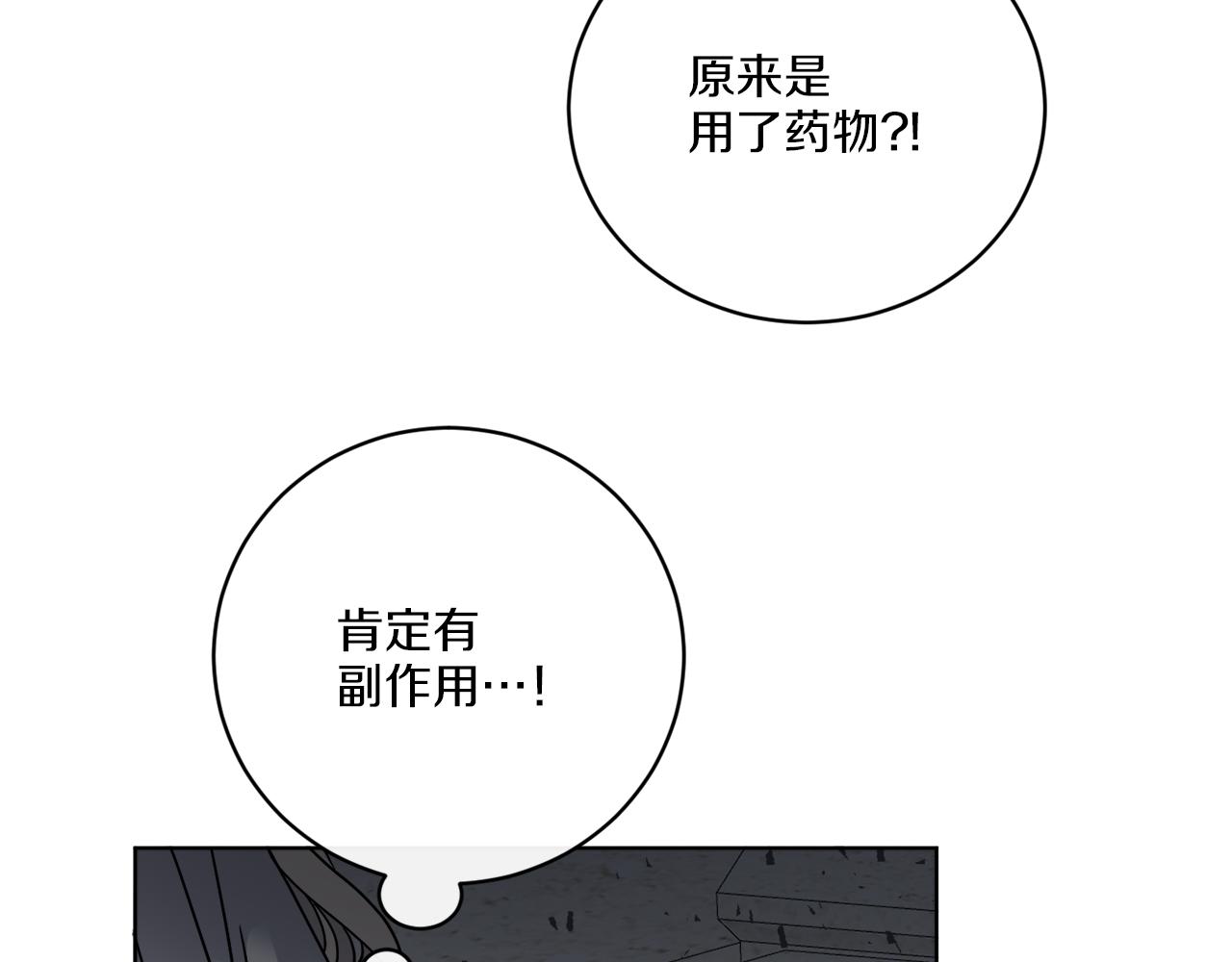 第58话 营救118