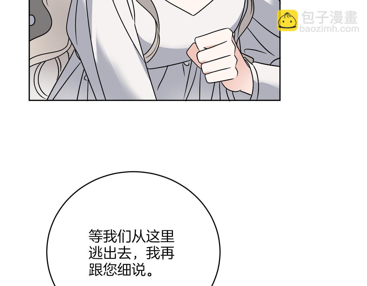 第58话 营救86