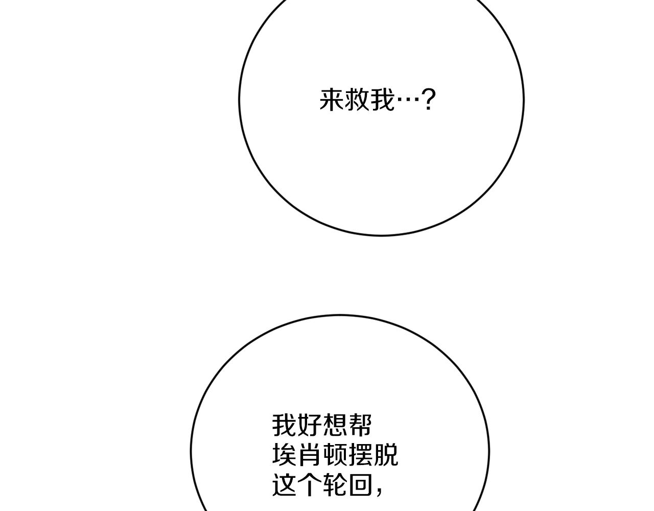 第63话 触发被动技能111