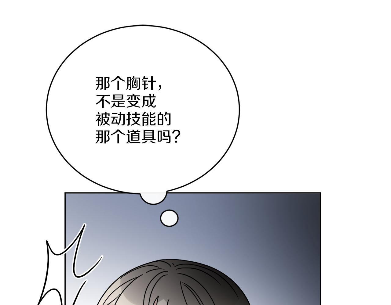 第63话 触发被动技能133