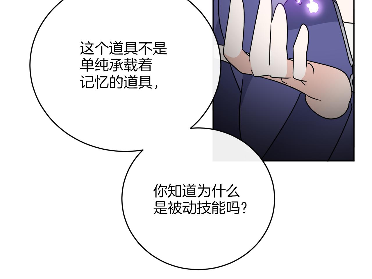 第63话 触发被动技能139