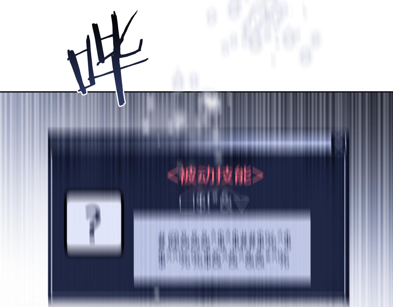 第63话 触发被动技能147