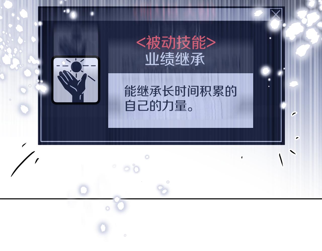 第63话 触发被动技能149
