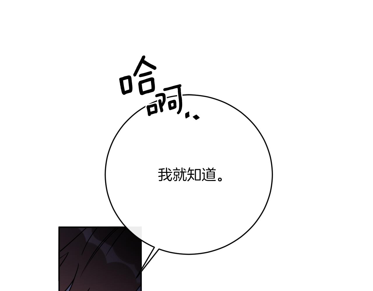第63话 触发被动技能15