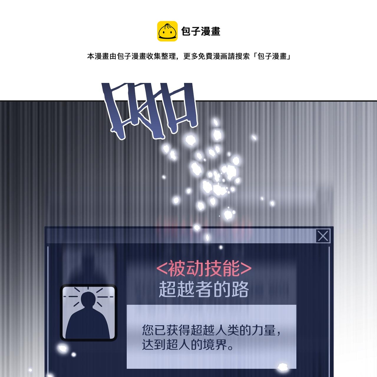 第63话 触发被动技能159
