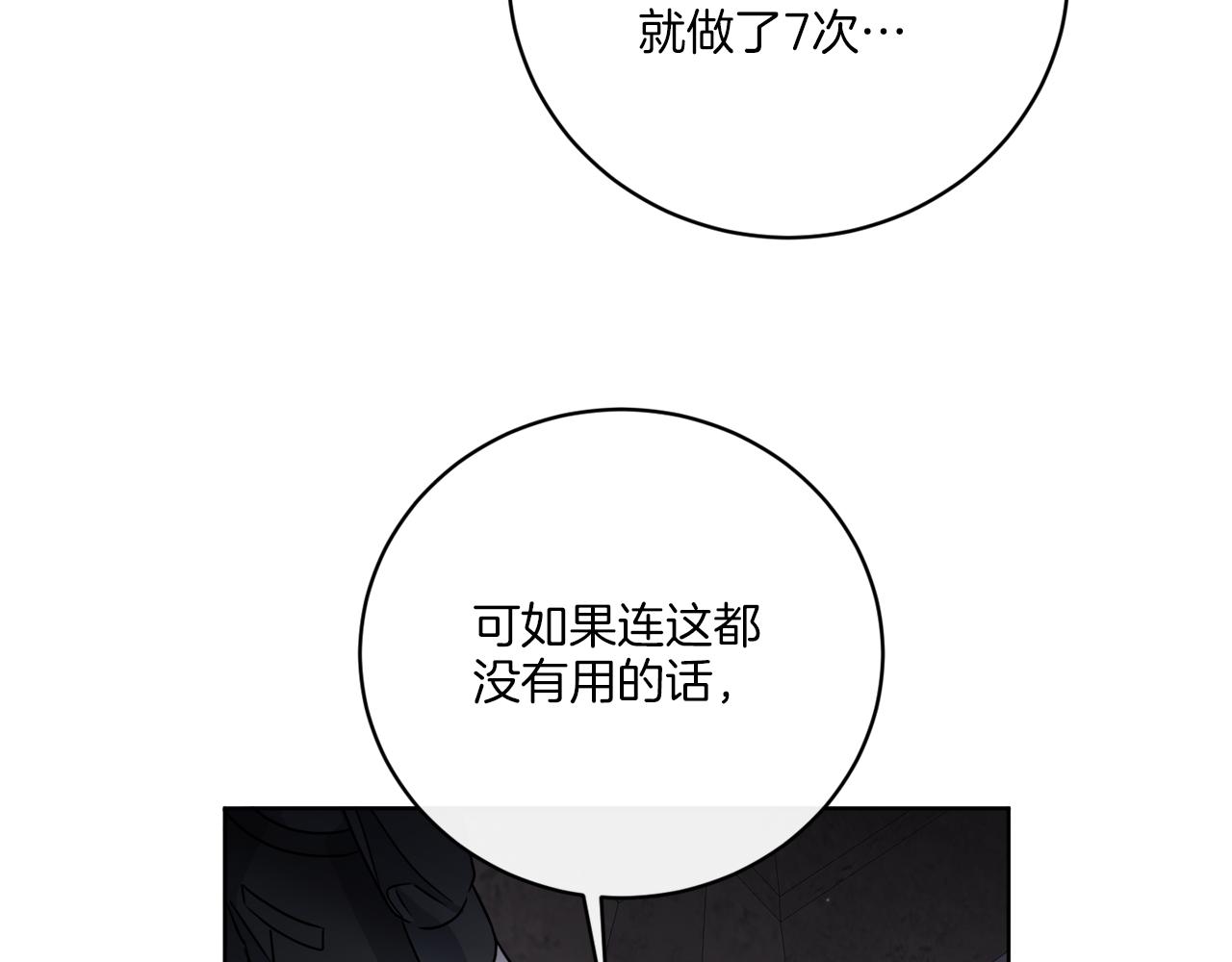 第63话 触发被动技能33