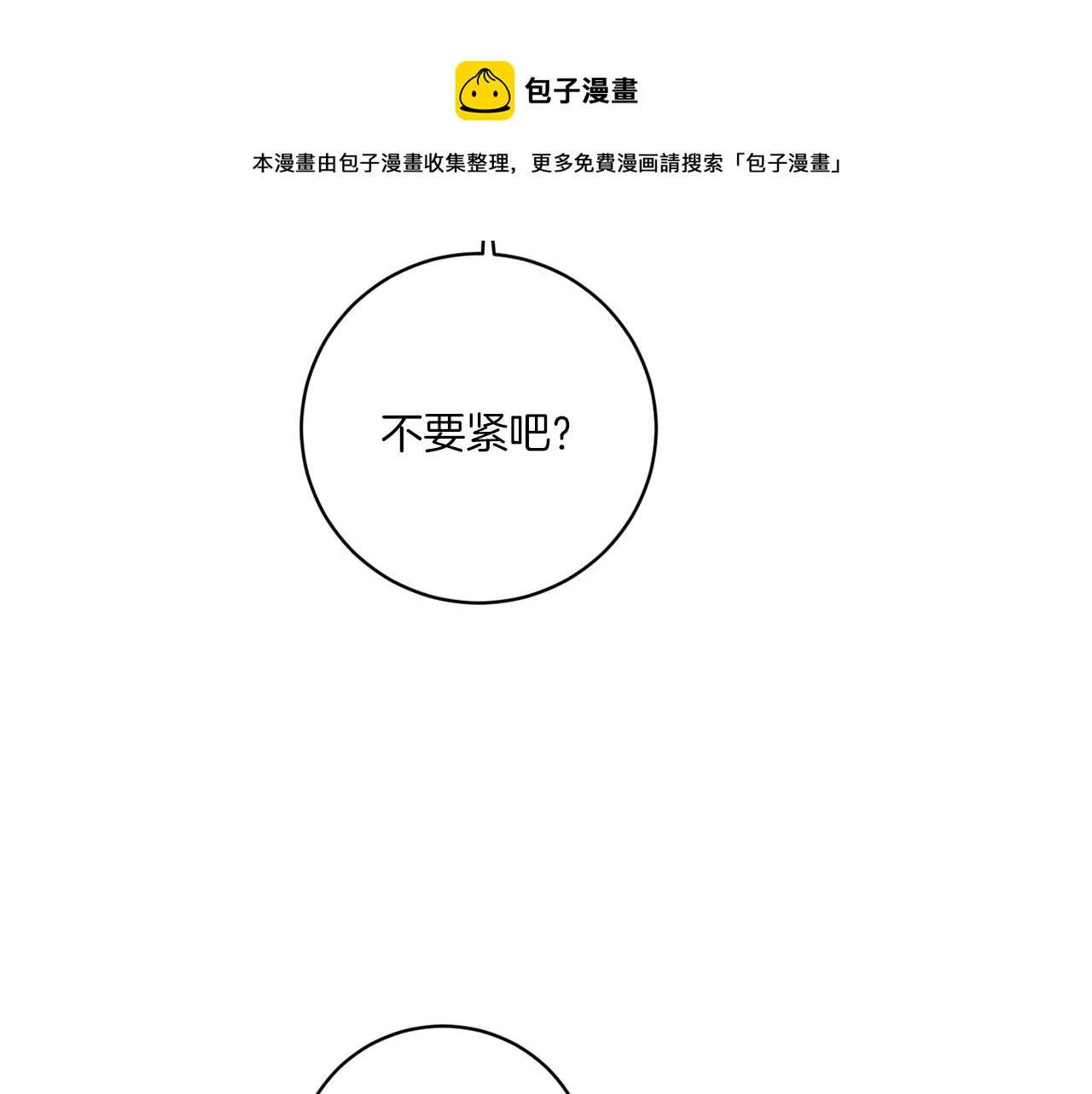 第63话 触发被动技能53