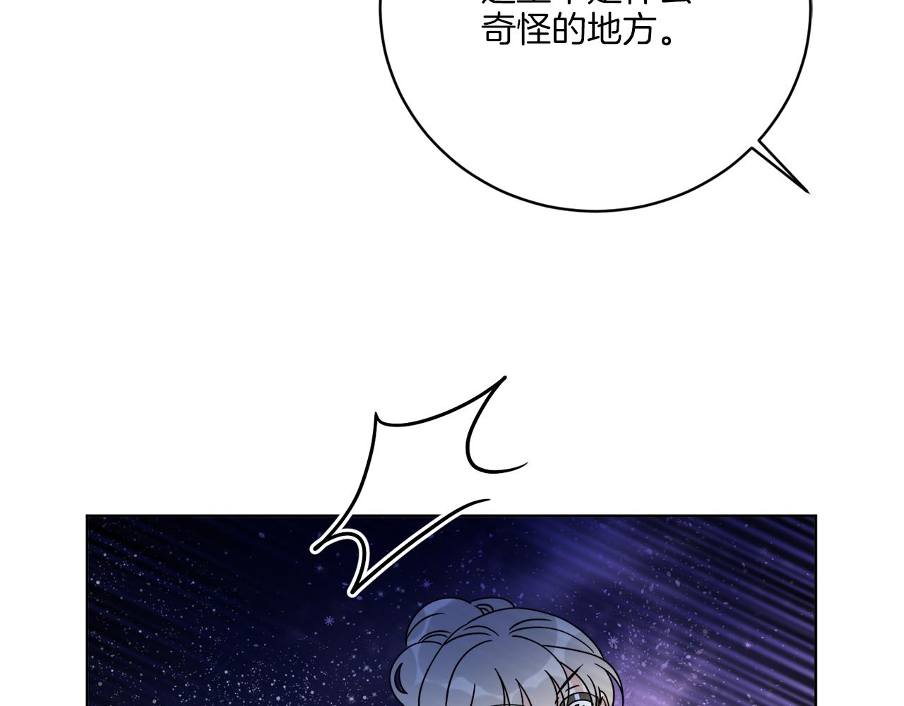 第70话 世界的背面145