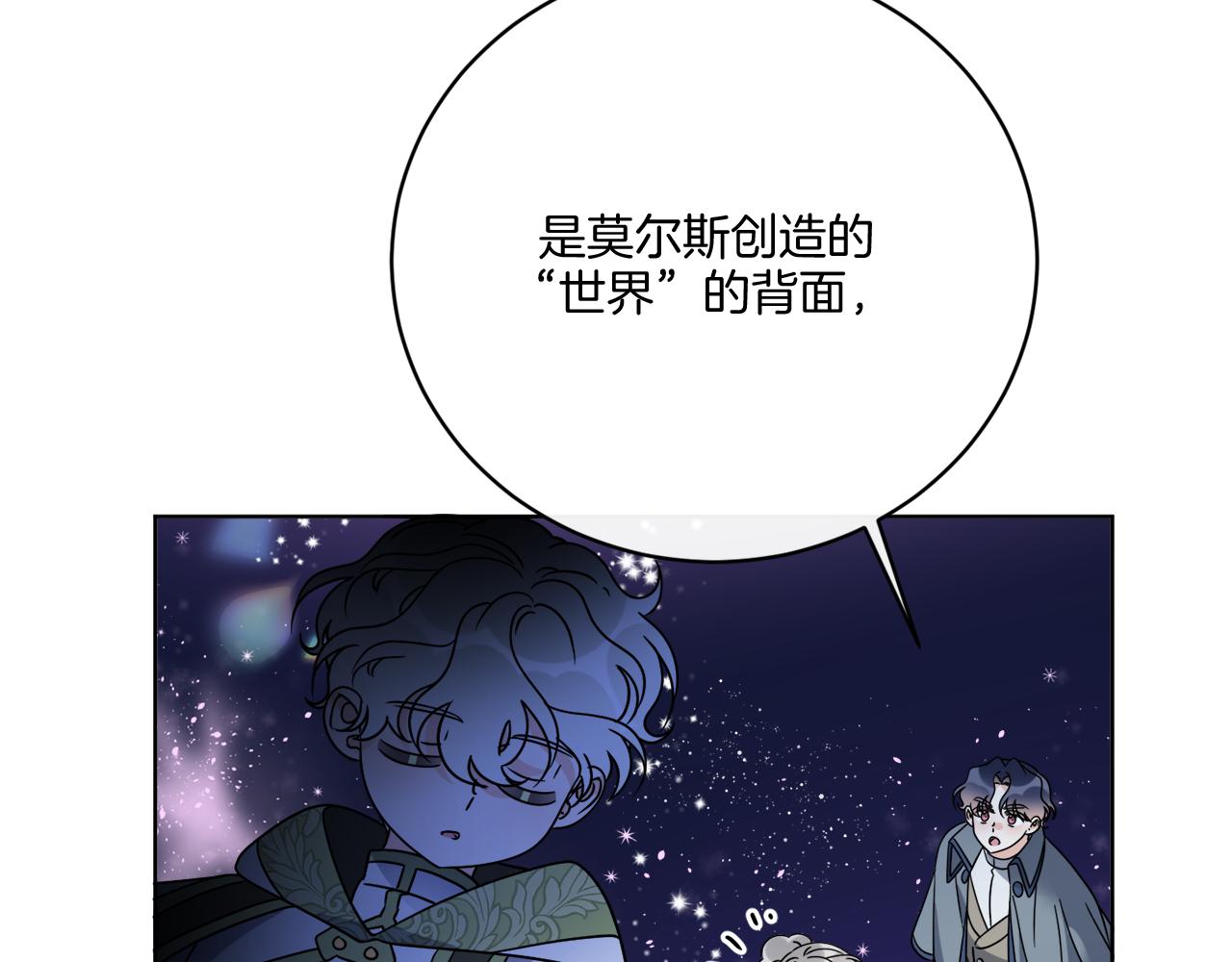 第70话 世界的背面151