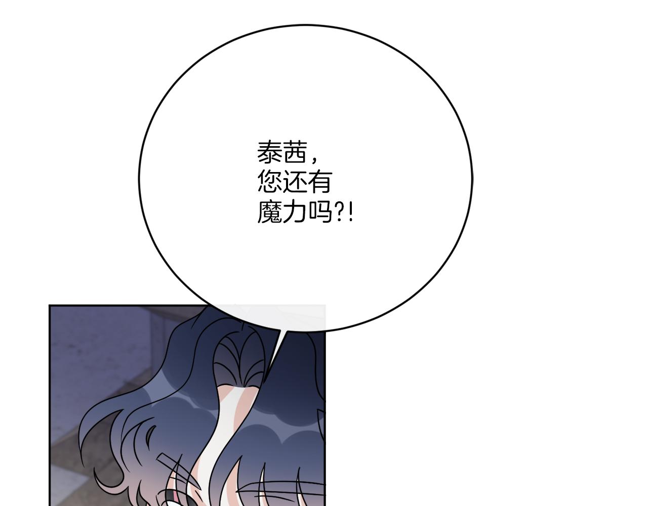 第70话 世界的背面2