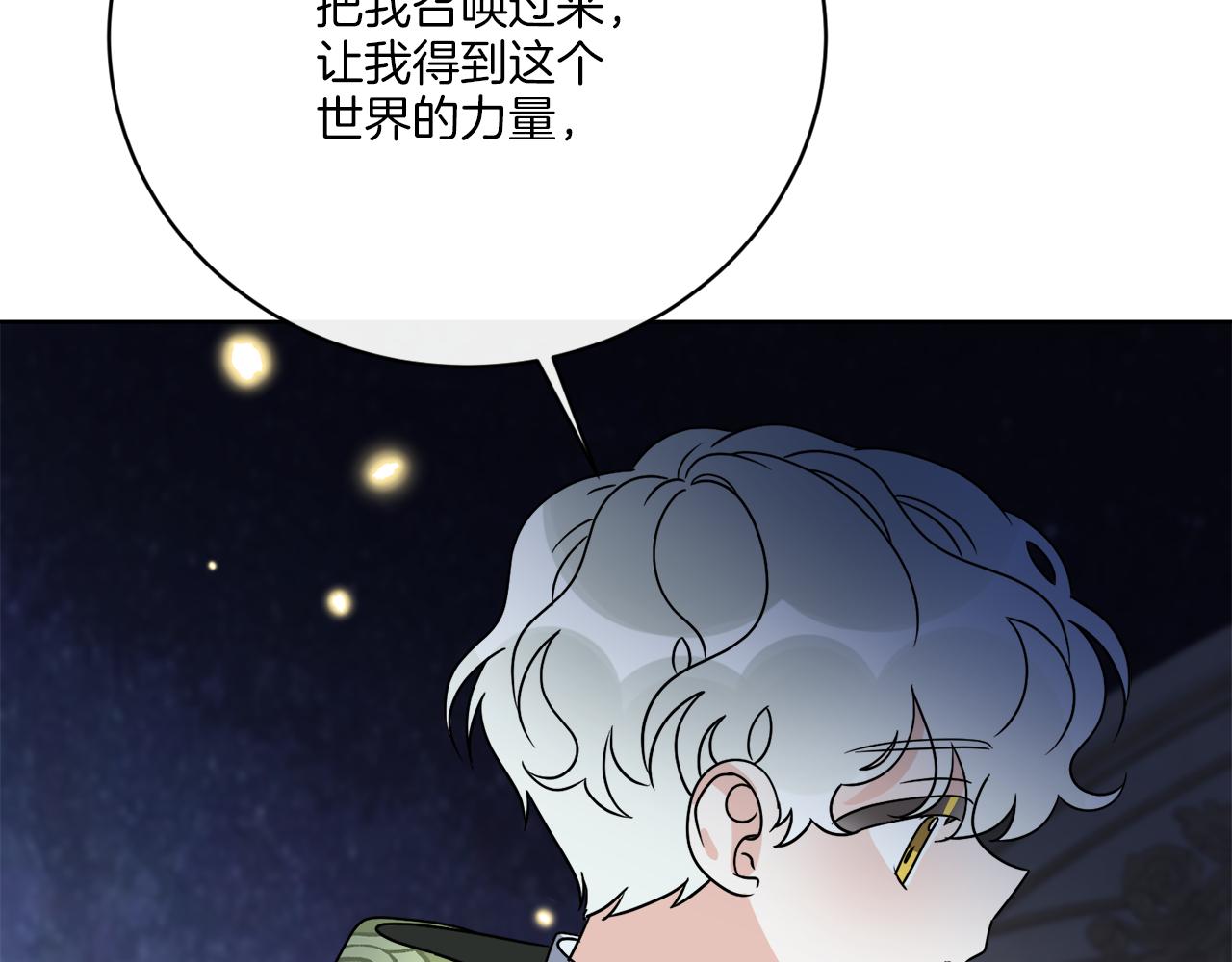 第70话 世界的背面35