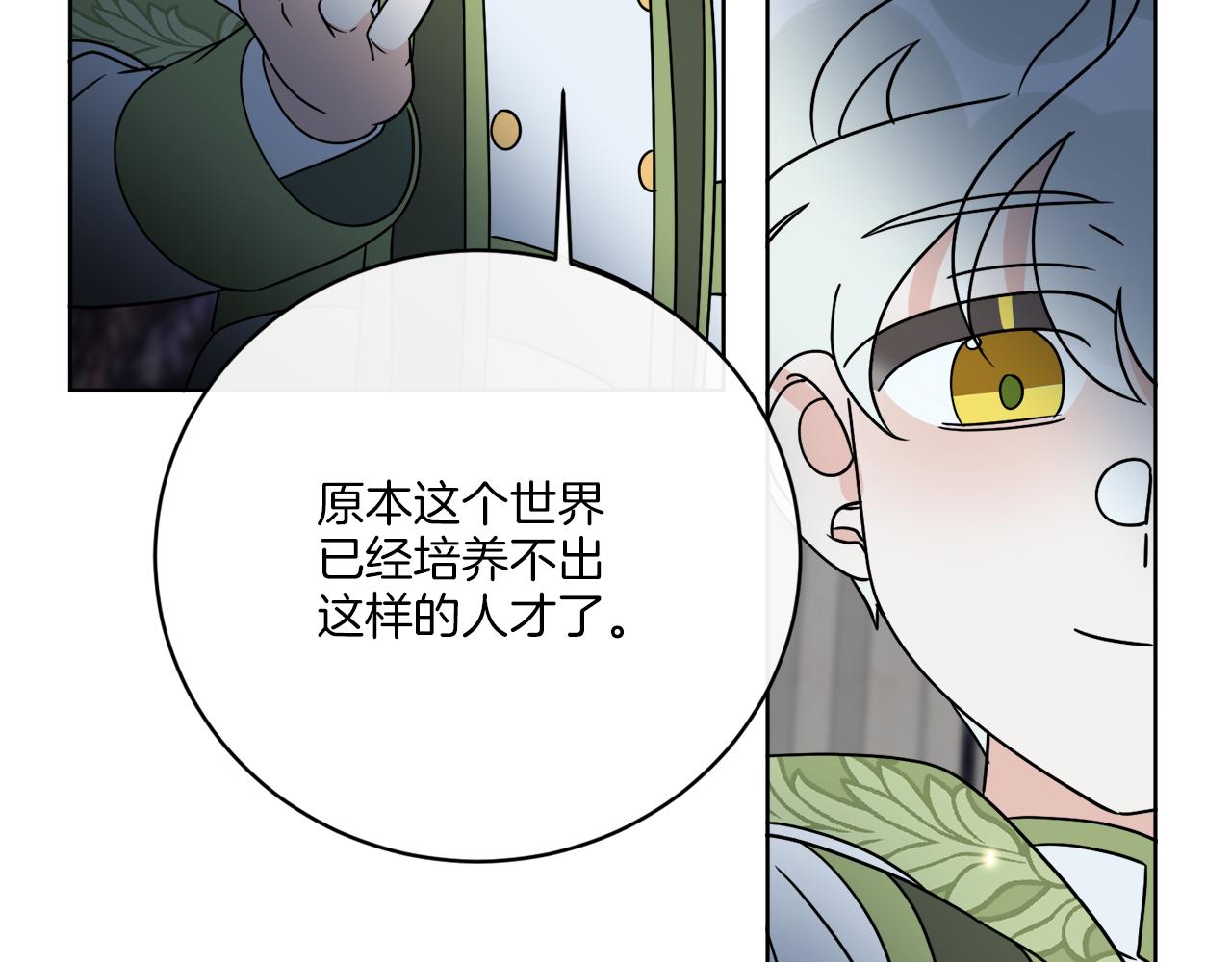第70话 世界的背面39