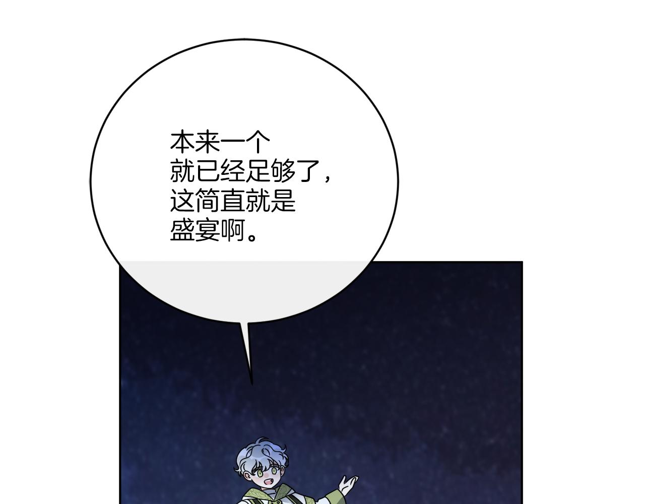 第70话 世界的背面55