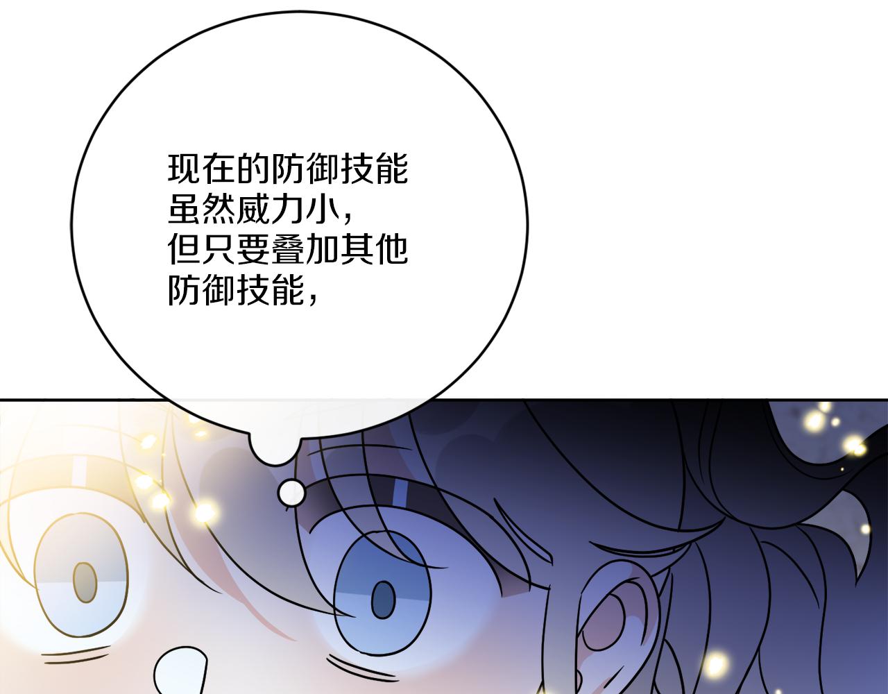 第70话 世界的背面79