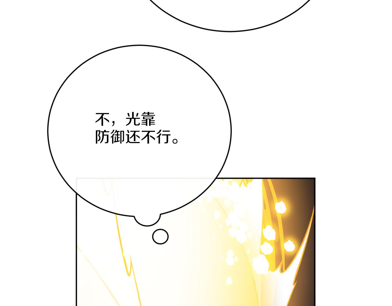 第70话 世界的背面81