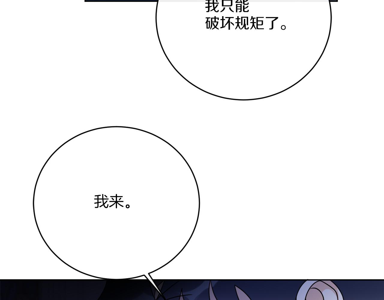第70话 世界的背面92