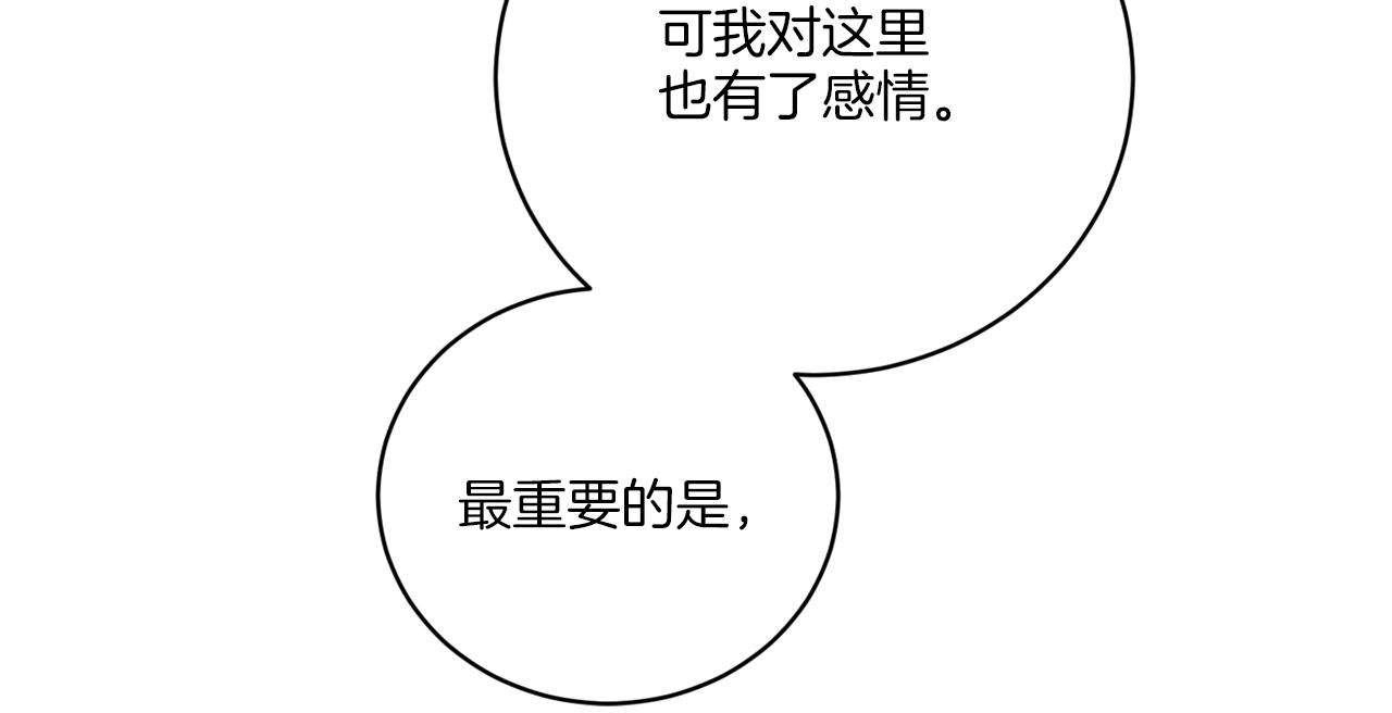 第74话 路斯的拜托101
