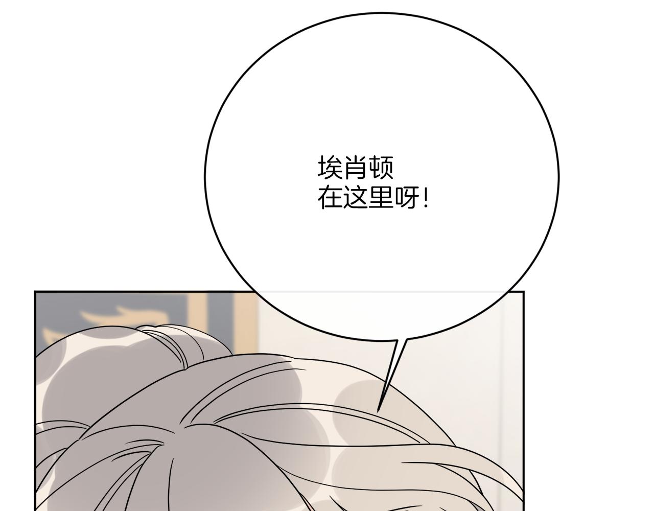 第74话 路斯的拜托102