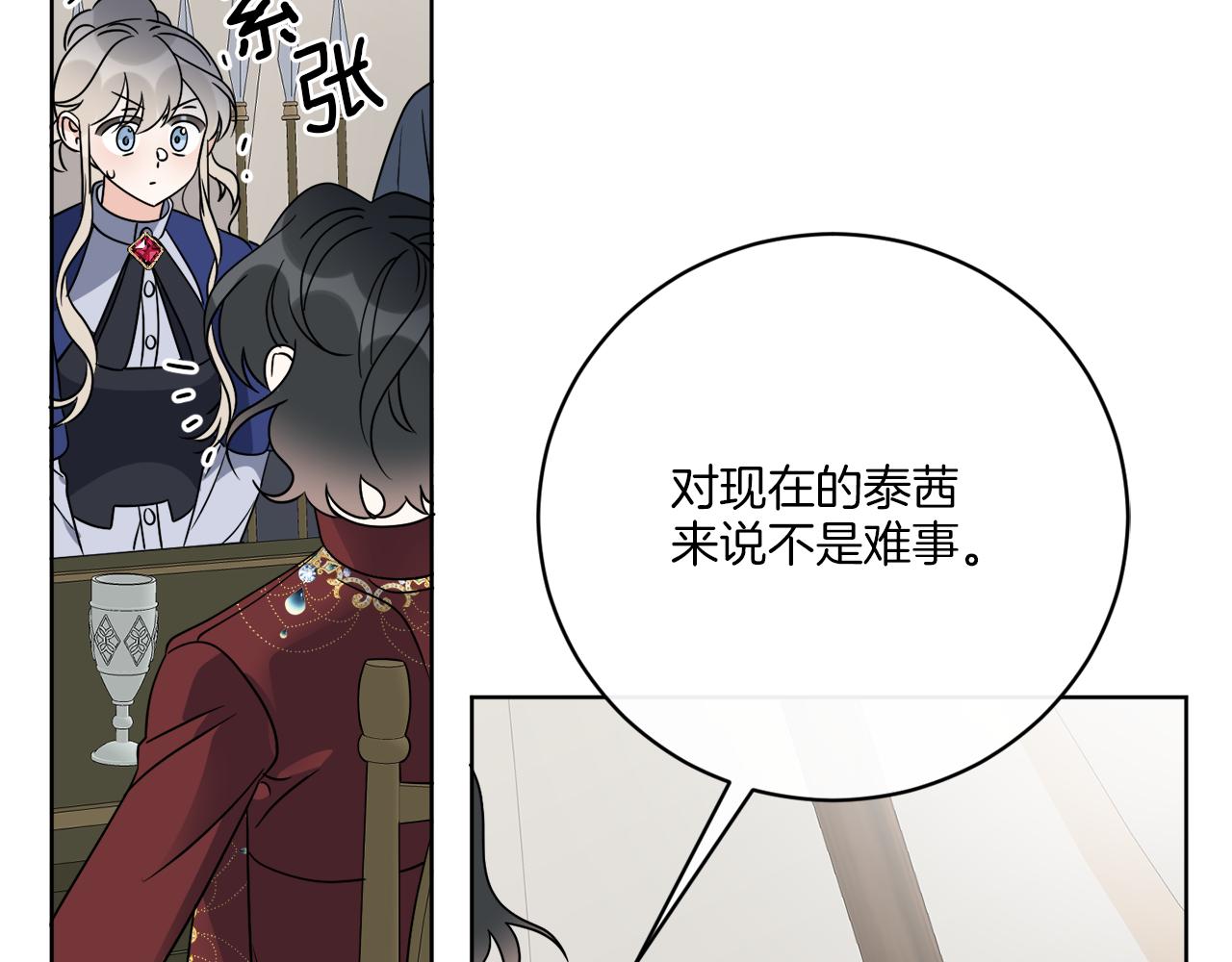 第74话 路斯的拜托11
