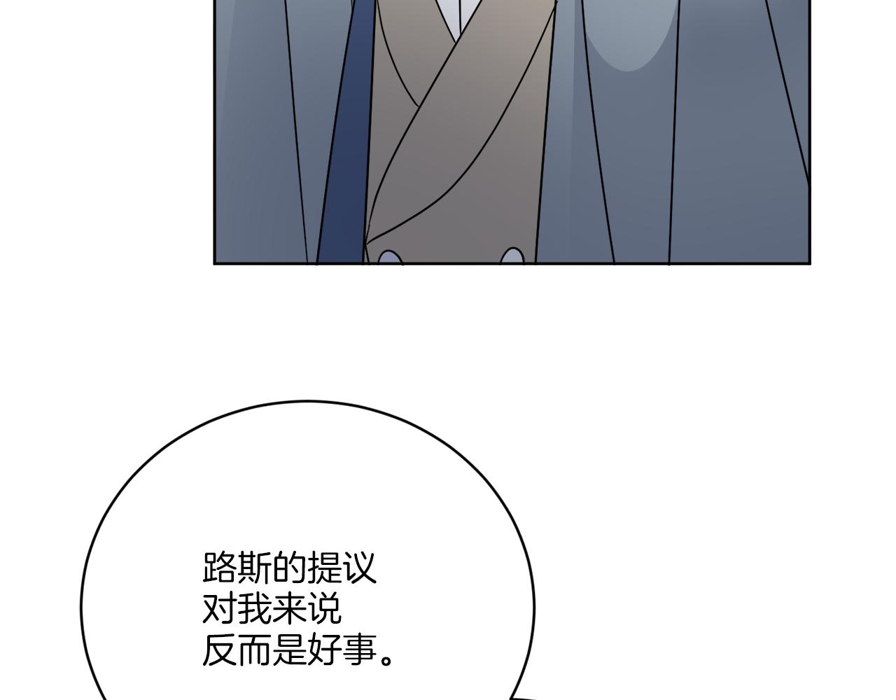 第74话 路斯的拜托111