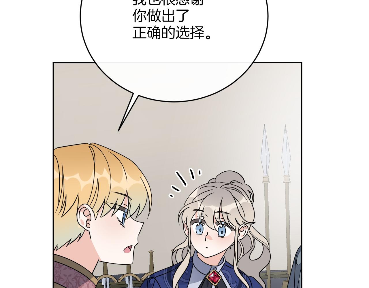 第74话 路斯的拜托117