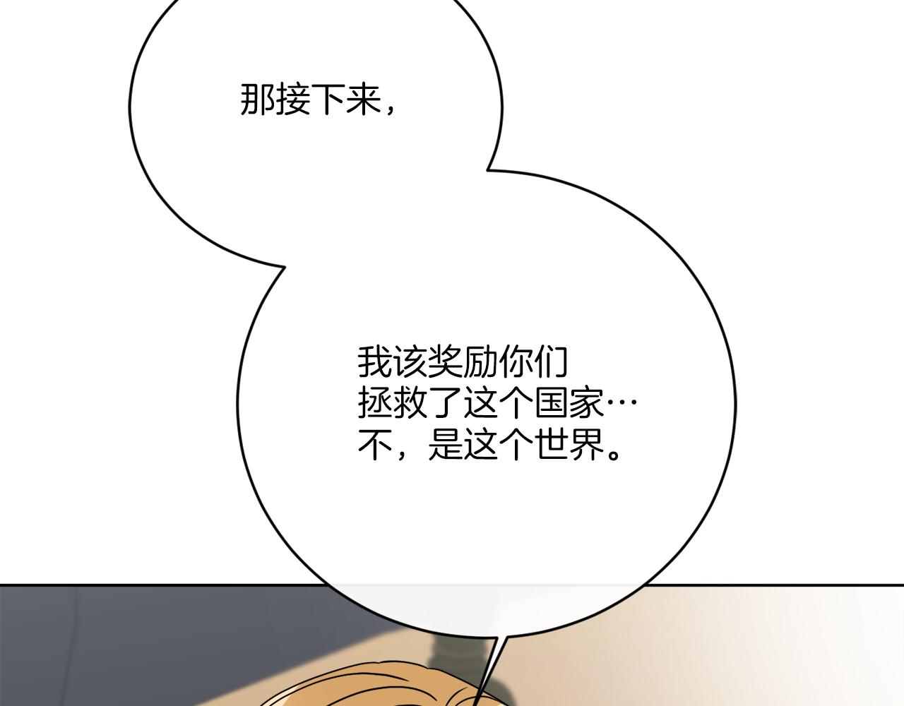 第74话 路斯的拜托119