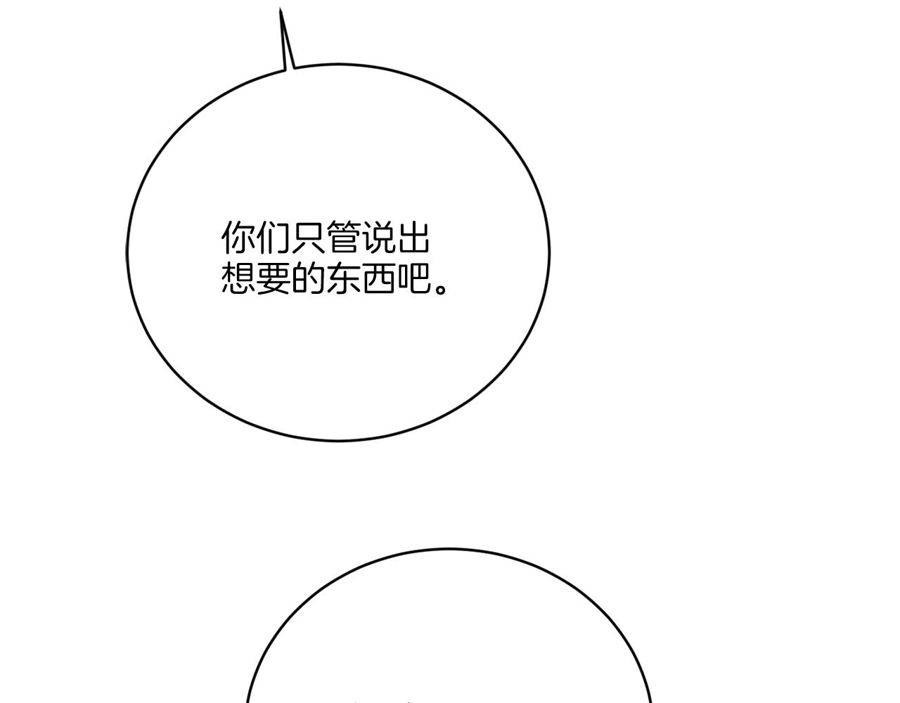 第74话 路斯的拜托122
