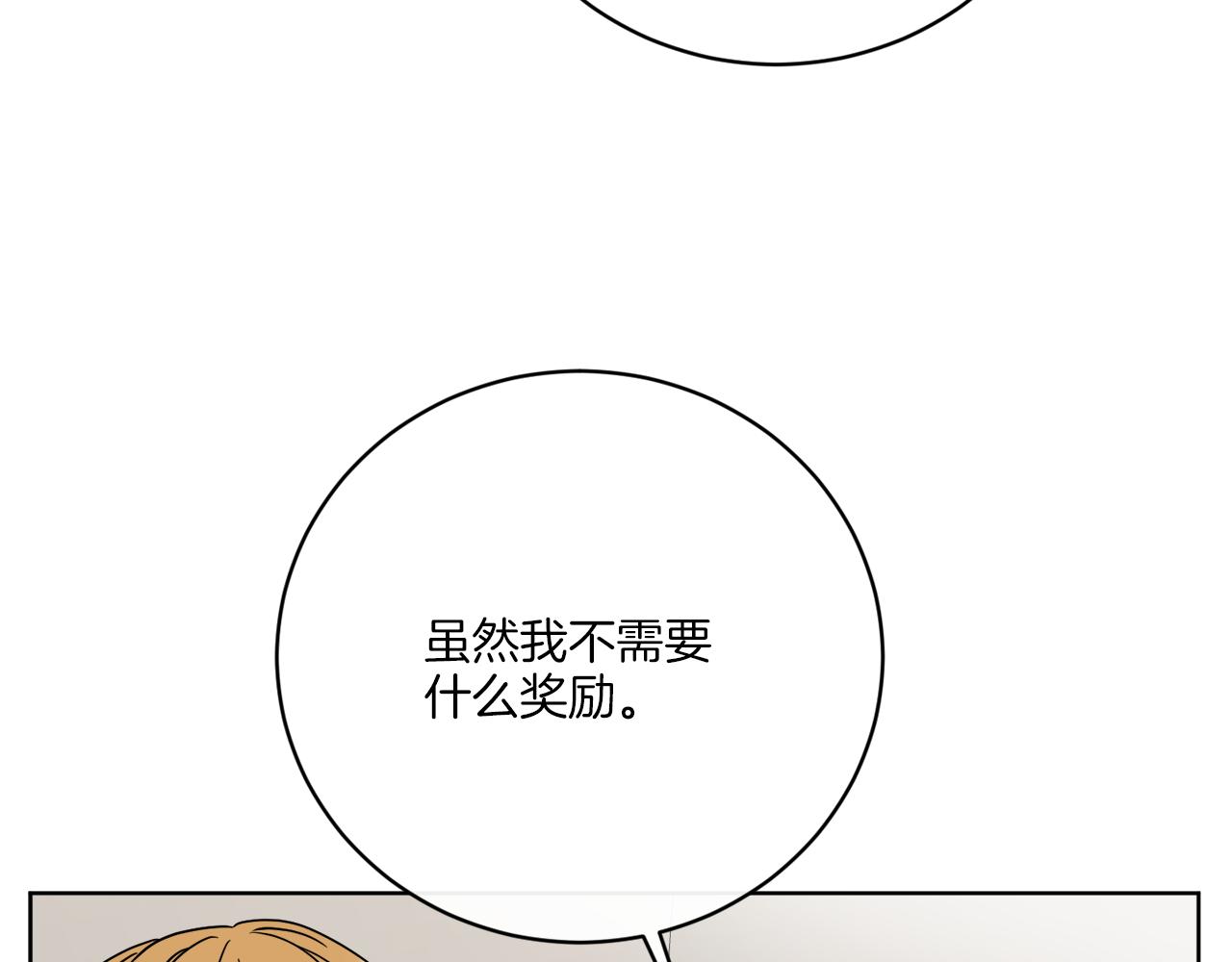第74话 路斯的拜托125