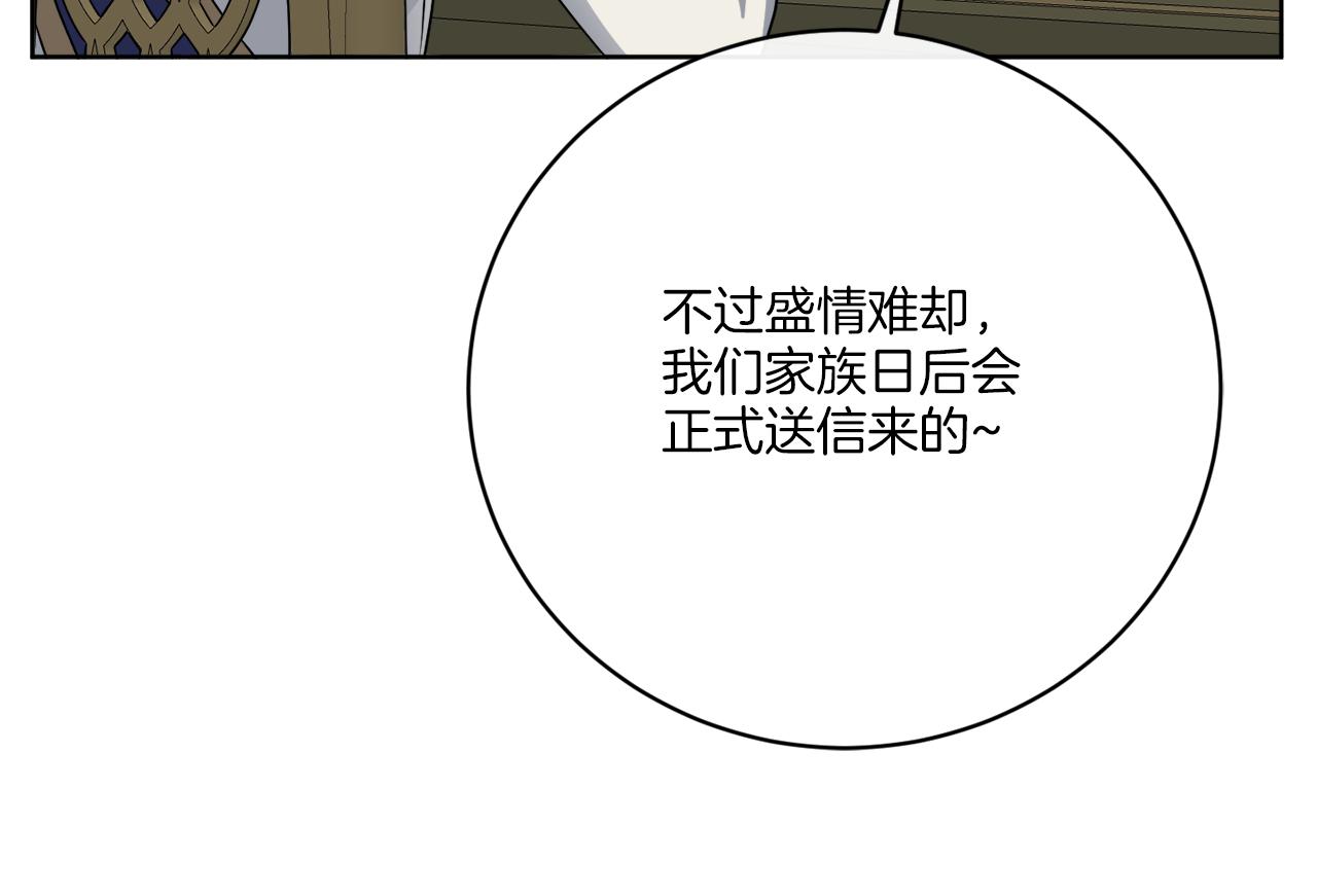 第74话 路斯的拜托127