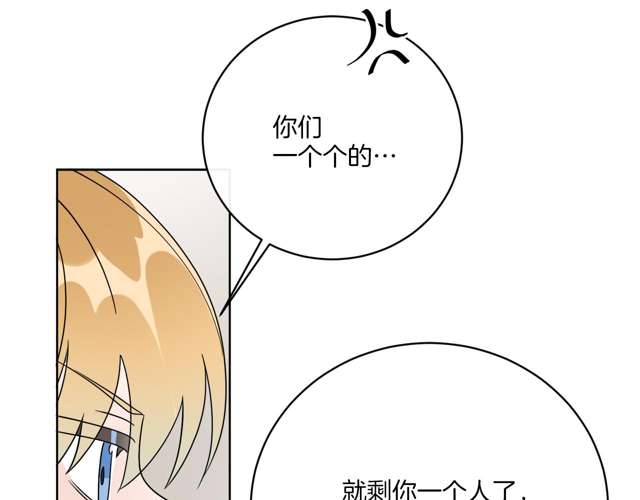 第74话 路斯的拜托128