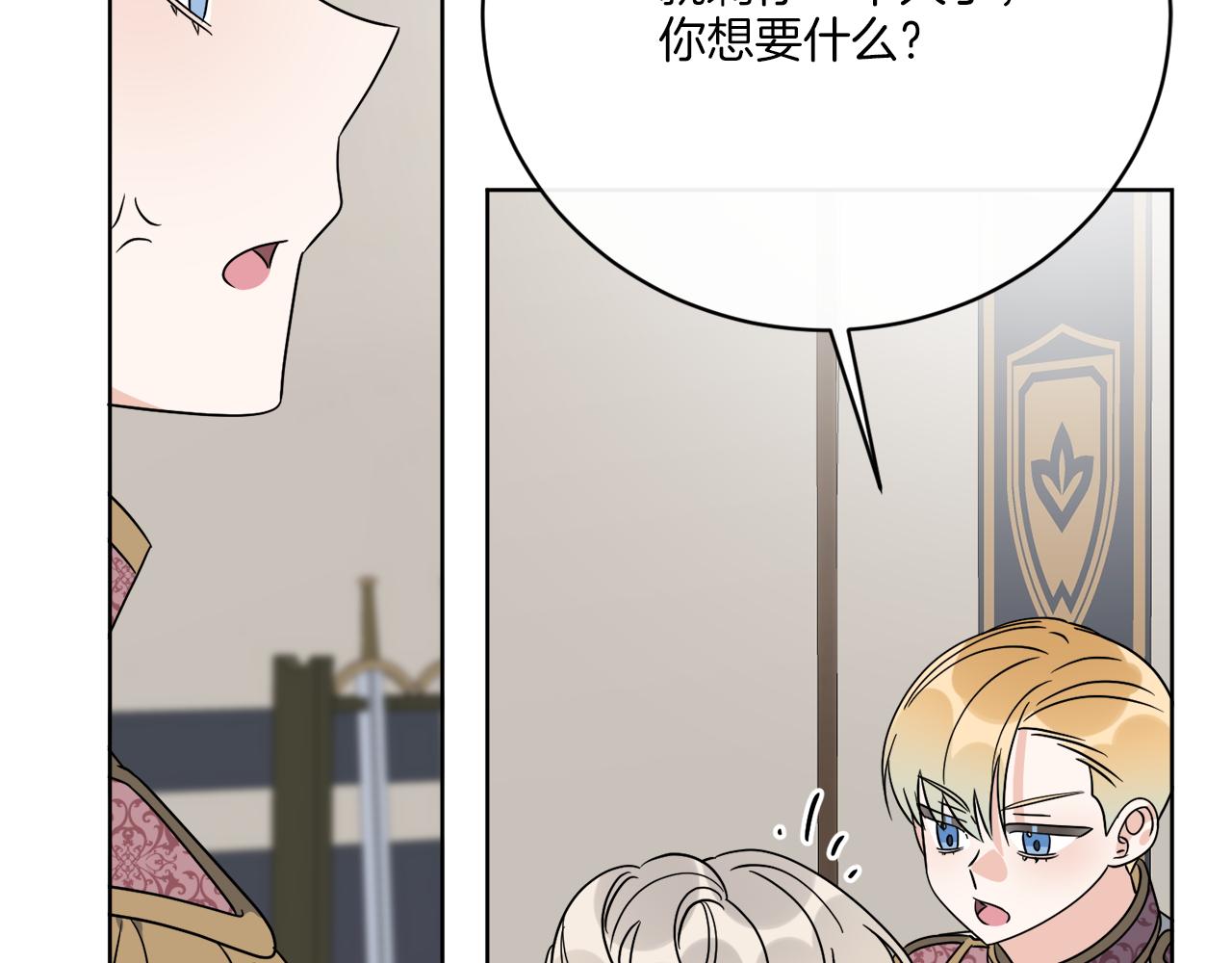第74话 路斯的拜托129