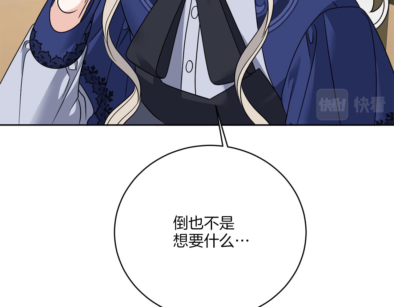 第74话 路斯的拜托133