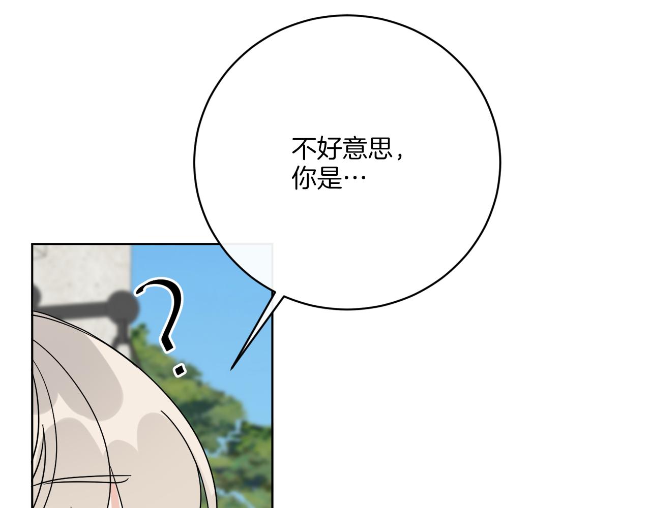 第74话 路斯的拜托151