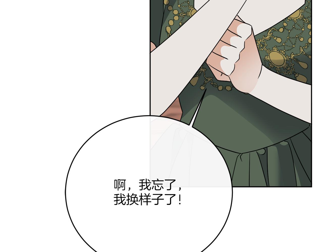 第74话 路斯的拜托154