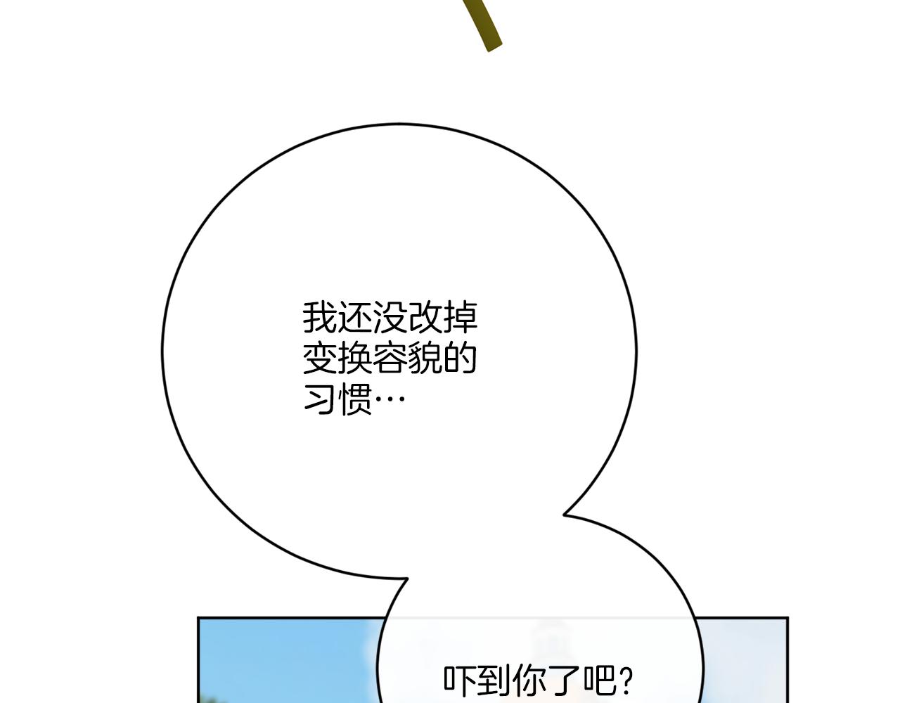 第74话 路斯的拜托163
