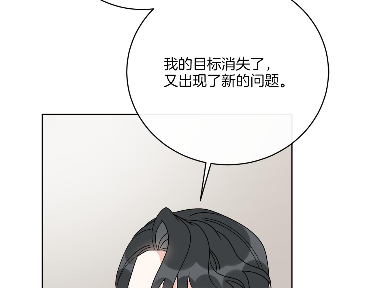 第74话 路斯的拜托19