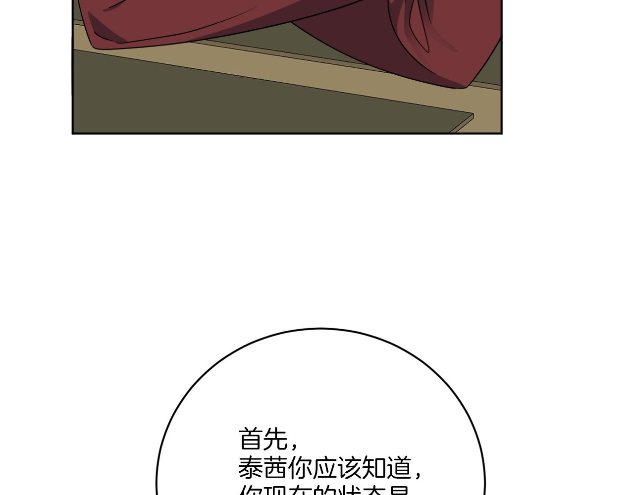 第74话 路斯的拜托21