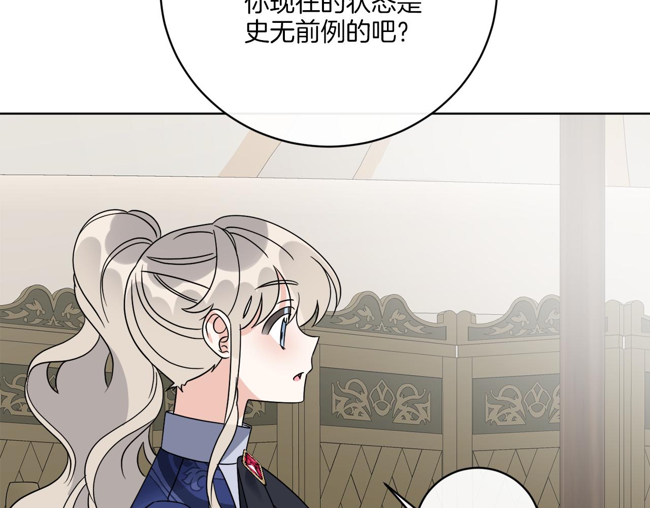 第74话 路斯的拜托22