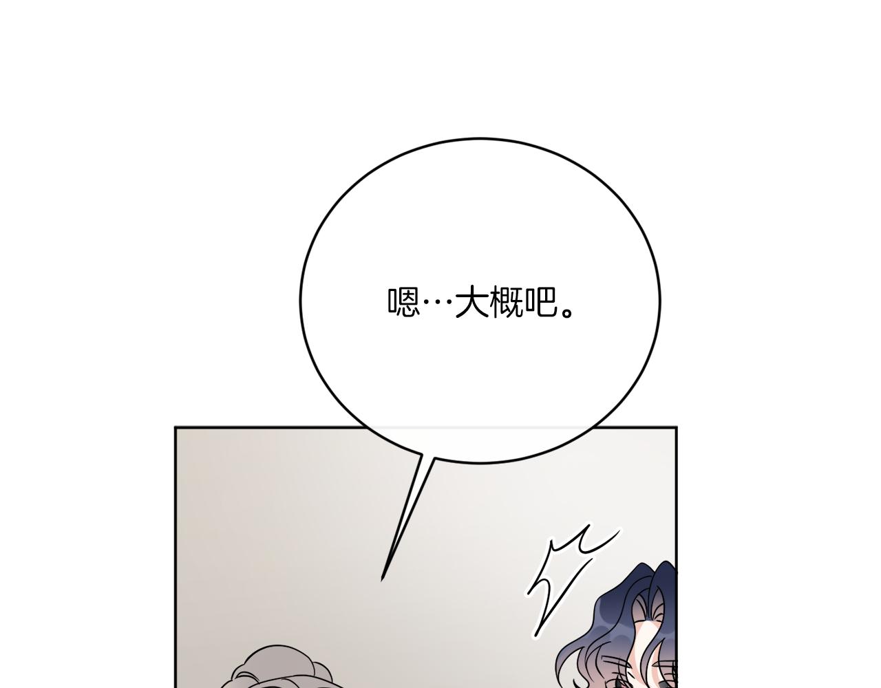 第74话 路斯的拜托24