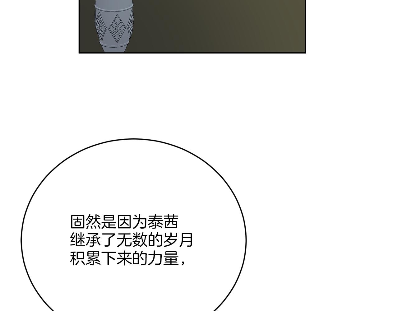 第74话 路斯的拜托26