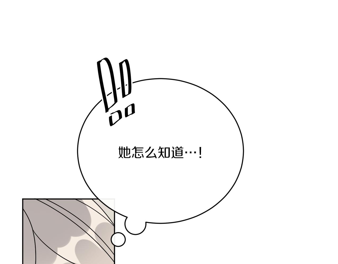第74话 路斯的拜托29