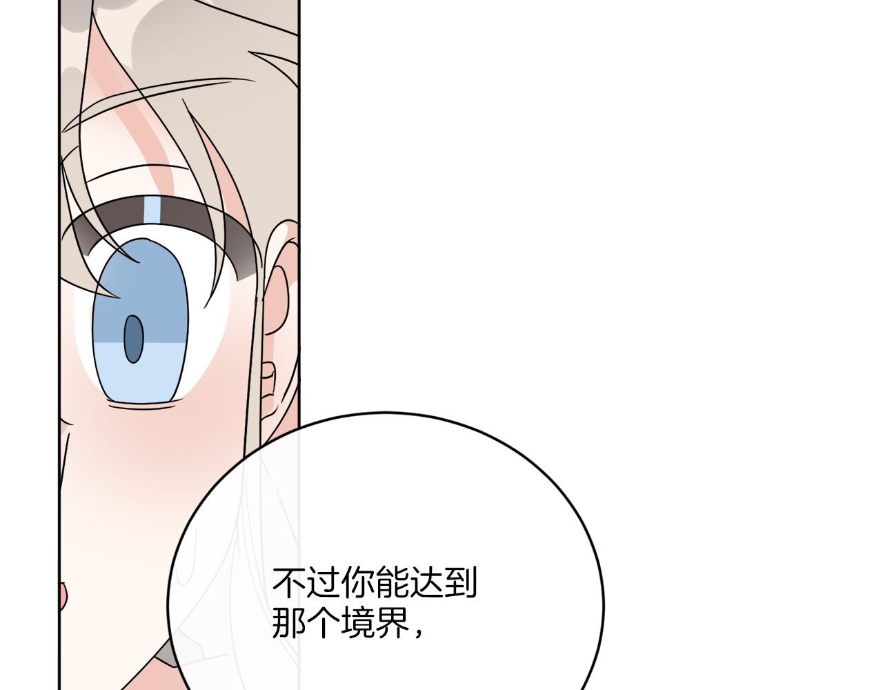 第74话 路斯的拜托30